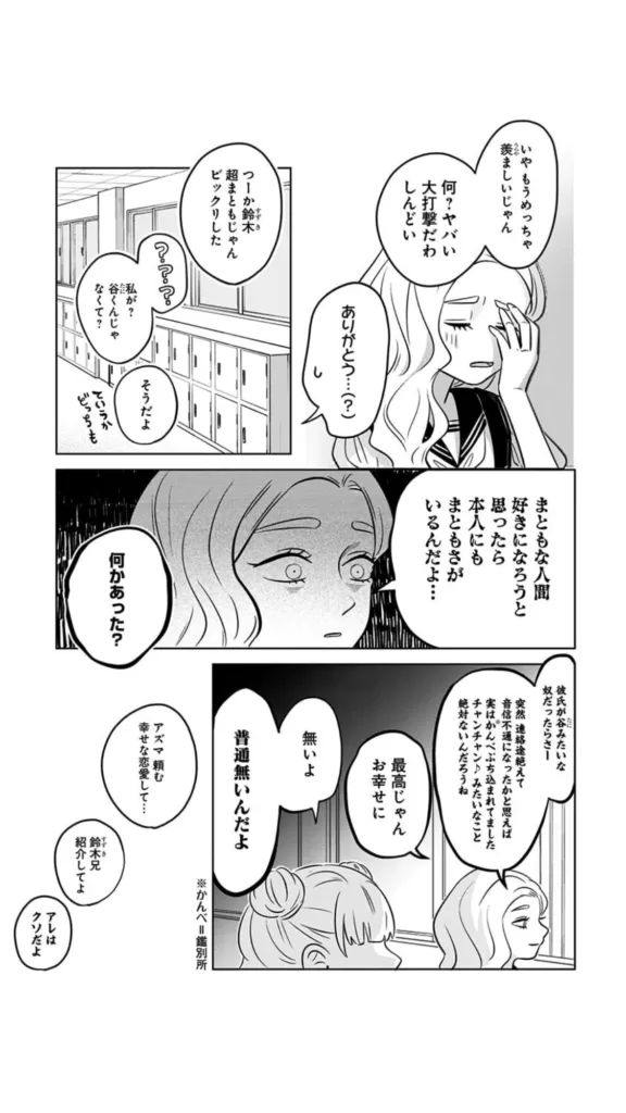 ダウナー系少女