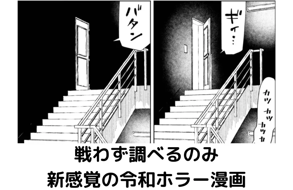 百鬼調書 怪異調査はこちらまでアイキャッチ