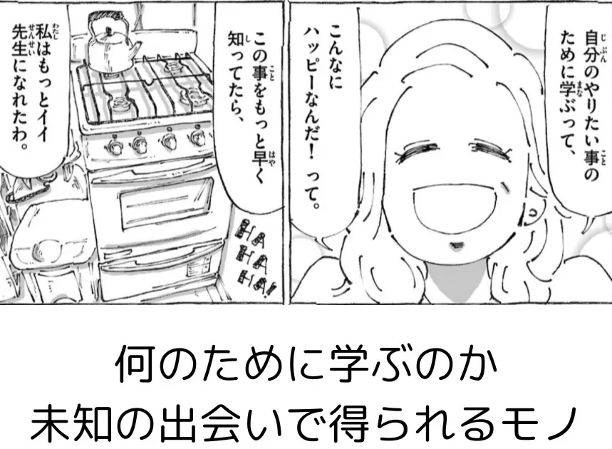 漫画【海外 縁にまかせて歩くだけ。】の魅力とは？ まだ見ぬ世界への扉